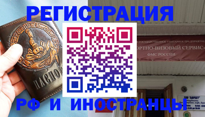 прописка поиск в Янауле