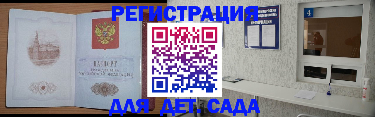 прописка от собственника в Янауле